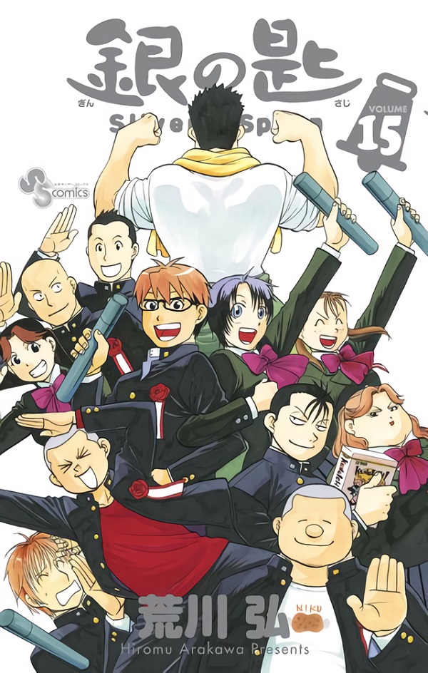 Silver Spoon Vol. 15